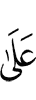 на