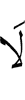не