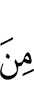 из