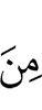 из
