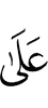на