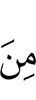 из