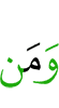 И кто