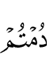 пребываете вы