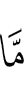 Нет