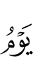 День