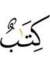 книга