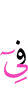 в