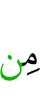 из