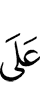 в