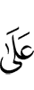 на