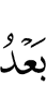 *