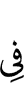 на