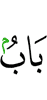 ворота