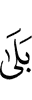 «Да,