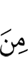 с