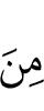 из