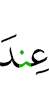 у