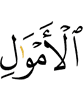имуществе