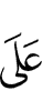 на