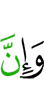 И, поистине,