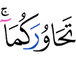 вашу (двоих) беседу,