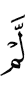 не
