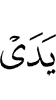 *