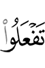 выполнили вы