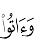 и давайте