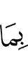о том, что