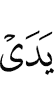 *