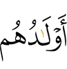 их дети