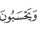 полагая