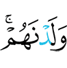 родили их.