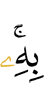 им