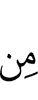 из