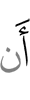 чем