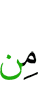 до них