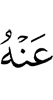 от чего,