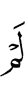не