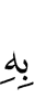 чем