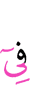 в