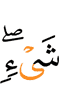 вещь,