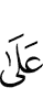 над