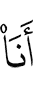 я