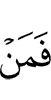 Кто же