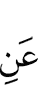 от