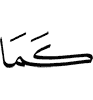 как