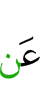 с